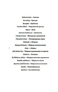 Broka pie Sotheby’s. Mākslas pasaule no A līdz Z