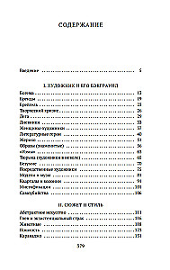 Broka pie Sotheby’s. Mākslas pasaule no A līdz Z