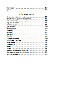 Broka pie Sotheby’s. Mākslas pasaule no A līdz Z