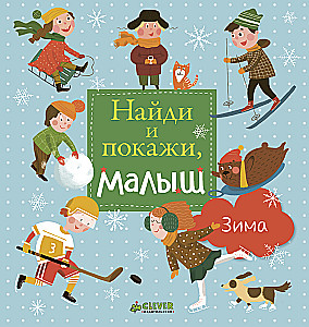 Find and show, baby. Winter