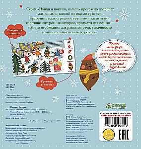 Find and show, baby. Winter