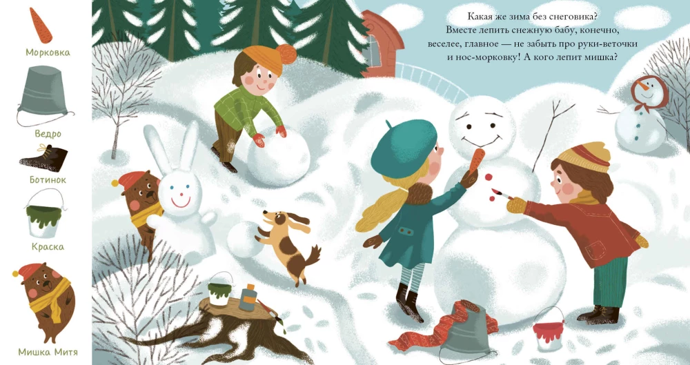 Find and show, baby. Winter