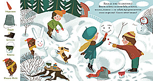 Find and show, baby. Winter