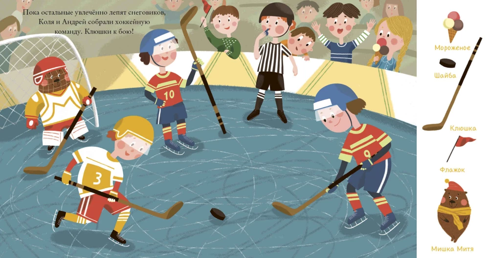 Find and show, baby. Winter