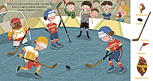 Find and show, baby. Winter