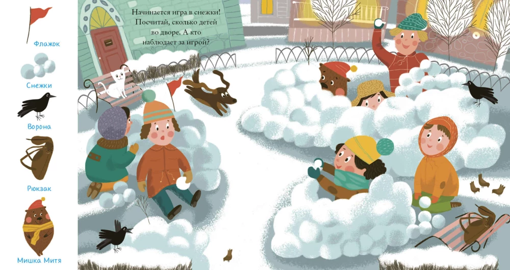 Find and show, baby. Winter