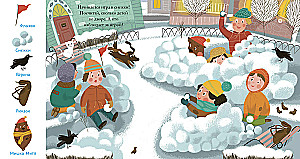 Find and show, baby. Winter