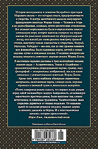 Wielkie tajemnice oceanów. Ocean Atlantycki. Ocean Spokojny. Ocean Indyjski