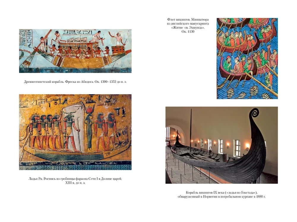 Wielkie tajemnice oceanów. Ocean Atlantycki. Ocean Spokojny. Ocean Indyjski