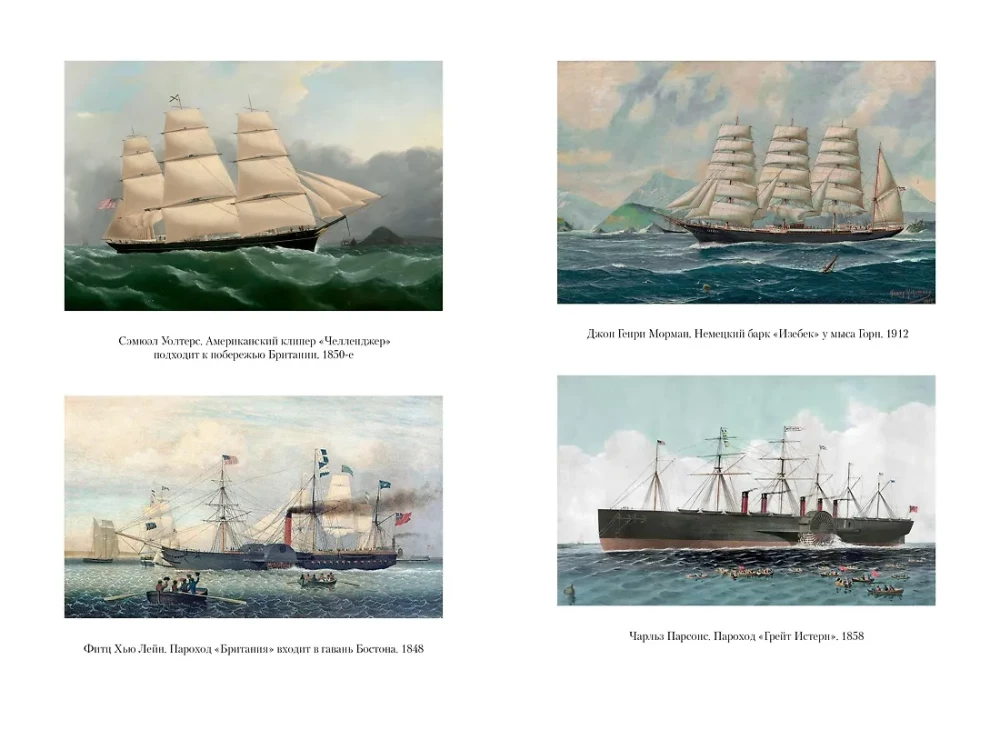 Die großen Geheimnisse der Ozeane. Atlantischer Ozean. Pazifischer Ozean. Indischer Ozean