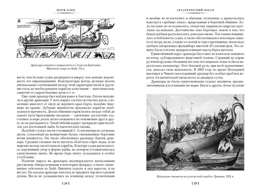 Wielkie tajemnice oceanów. Ocean Atlantycki. Ocean Spokojny. Ocean Indyjski