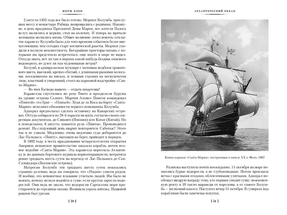 Wielkie tajemnice oceanów. Ocean Atlantycki. Ocean Spokojny. Ocean Indyjski