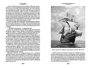 Die großen Geheimnisse der Ozeane. Atlantischer Ozean. Pazifischer Ozean. Indischer Ozean