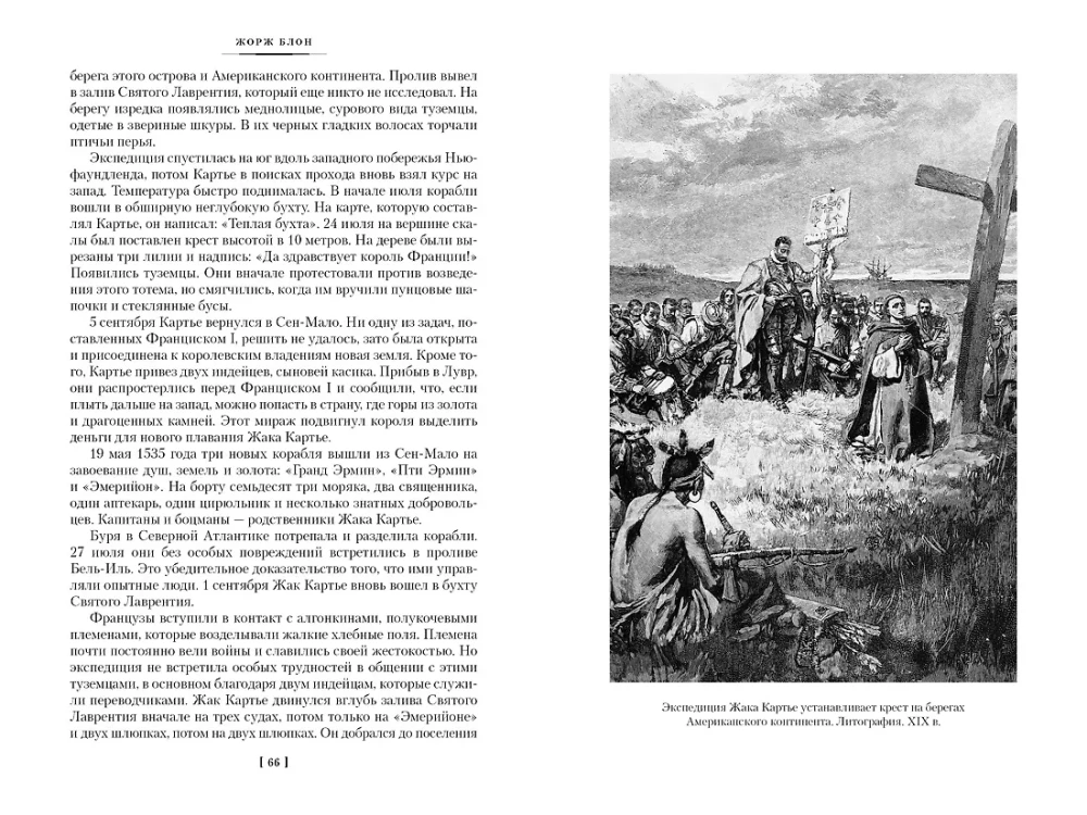 Wielkie tajemnice oceanów. Ocean Atlantycki. Ocean Spokojny. Ocean Indyjski