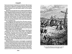 Wielkie tajemnice oceanów. Ocean Atlantycki. Ocean Spokojny. Ocean Indyjski