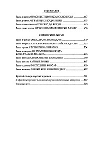 Wielkie tajemnice oceanów. Ocean Atlantycki. Ocean Spokojny. Ocean Indyjski