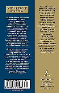 О военном искусстве