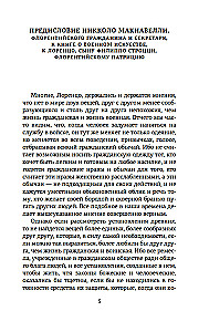 О военном искусстве