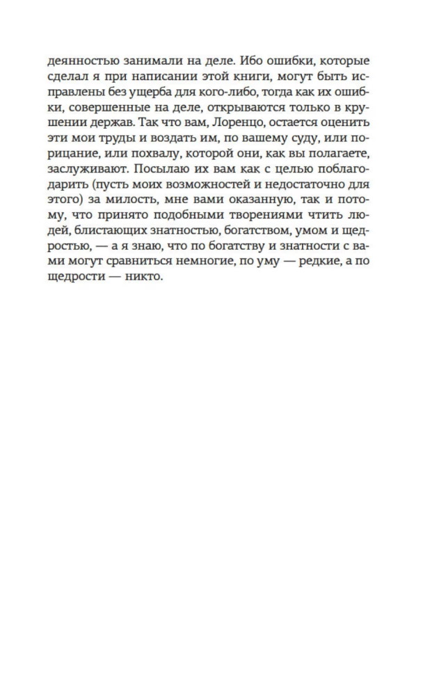 О военном искусстве