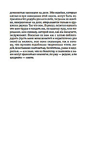 О военном искусстве