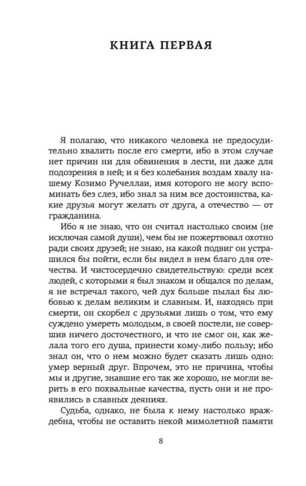 О военном искусстве