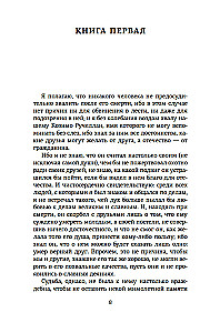 О военном искусстве