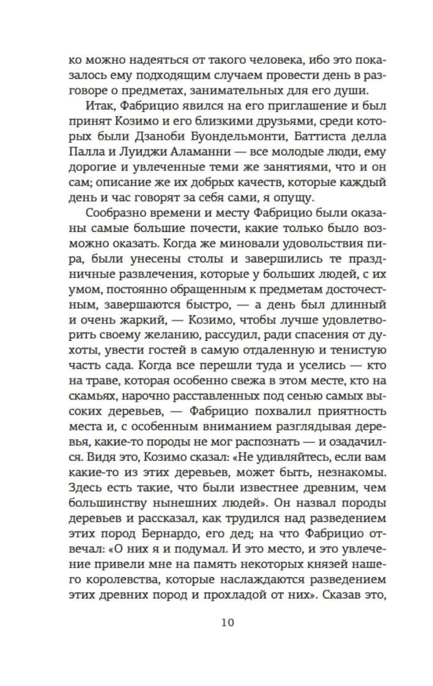 О военном искусстве