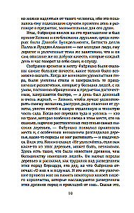 О военном искусстве