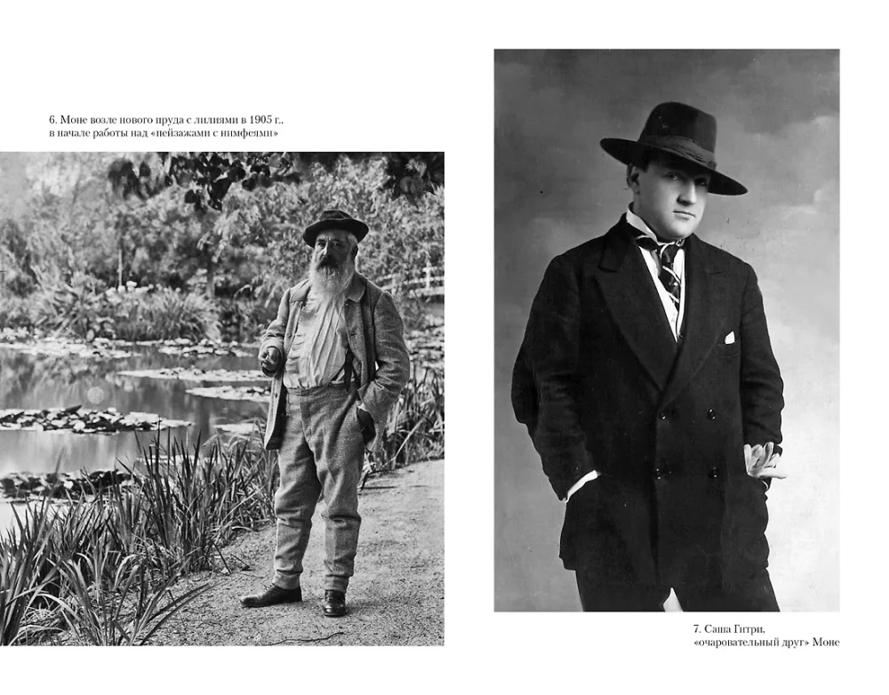 Apburošs neprāts. Klods Monē un ūdens lilijas