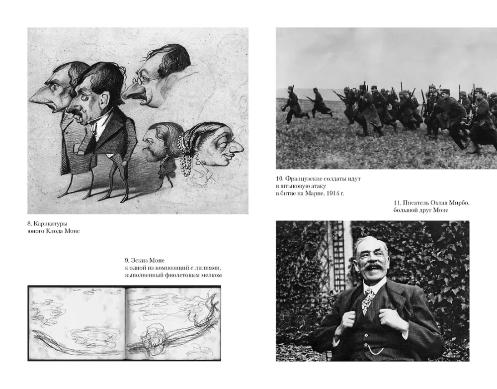 Apburošs neprāts. Klods Monē un ūdens lilijas