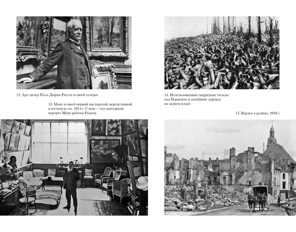 Apburošs neprāts. Klods Monē un ūdens lilijas