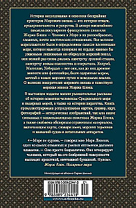 Wielkie tajemnice oceanów. Morze Śródziemne. Morza polarne. Morze pirackie