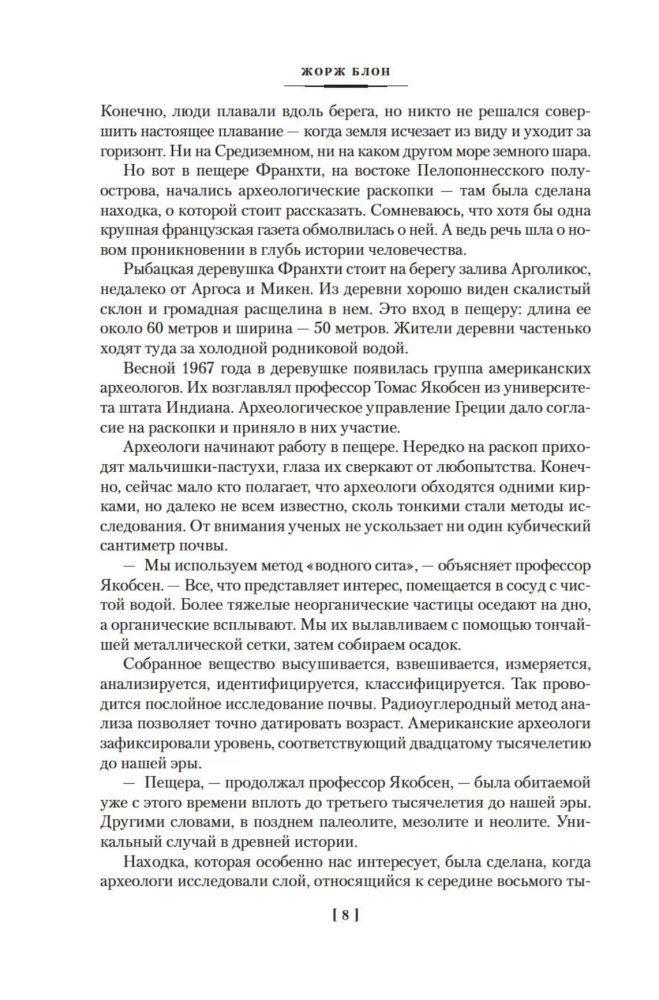 Wielkie tajemnice oceanów. Morze Śródziemne. Morza polarne. Morze pirackie