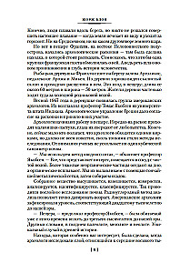 Wielkie tajemnice oceanów. Morze Śródziemne. Morza polarne. Morze pirackie