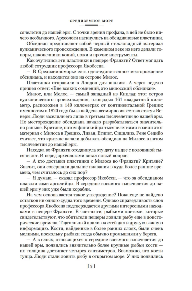 Wielkie tajemnice oceanów. Morze Śródziemne. Morza polarne. Morze pirackie