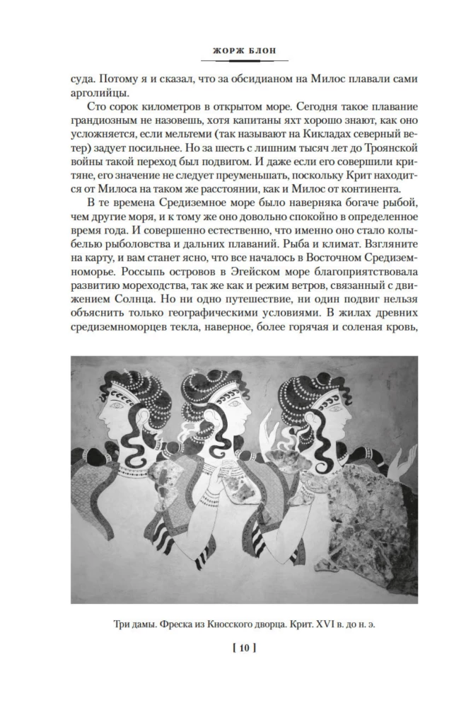 Wielkie tajemnice oceanów. Morze Śródziemne. Morza polarne. Morze pirackie