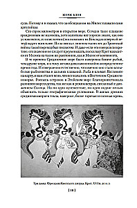 Wielkie tajemnice oceanów. Morze Śródziemne. Morza polarne. Morze pirackie