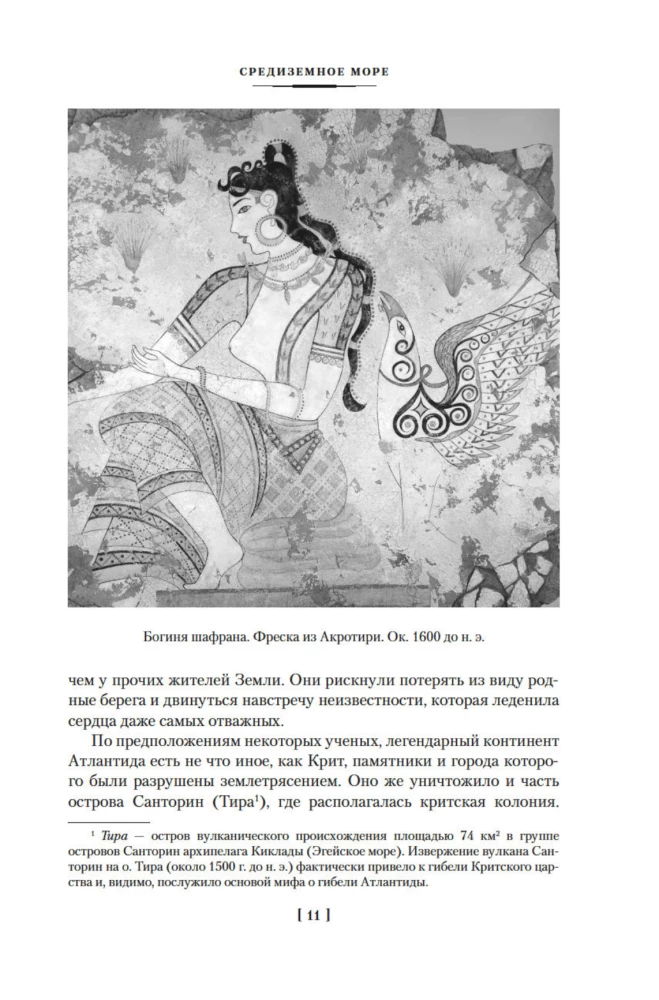 Wielkie tajemnice oceanów. Morze Śródziemne. Morza polarne. Morze pirackie