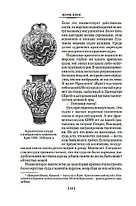 Wielkie tajemnice oceanów. Morze Śródziemne. Morza polarne. Morze pirackie