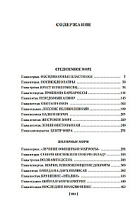 Wielkie tajemnice oceanów. Morze Śródziemne. Morza polarne. Morze pirackie