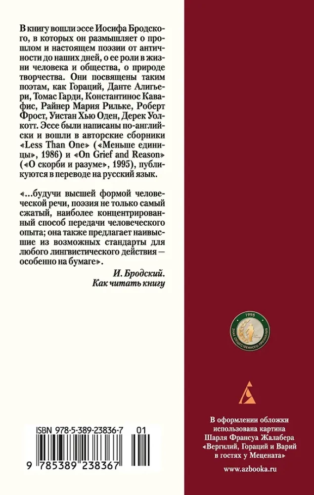 The Poem of the Pendulum. Essay