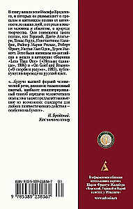 The Poem of the Pendulum. Essay