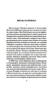 The Poem of the Pendulum. Essay