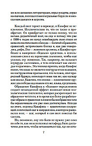 The Poem of the Pendulum. Essay