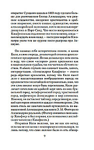 The Poem of the Pendulum. Essay