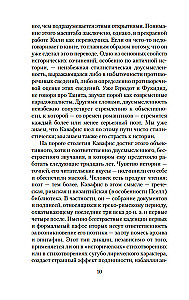 The Poem of the Pendulum. Essay