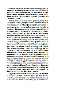 The Poem of the Pendulum. Essay