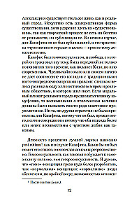 The Poem of the Pendulum. Essay