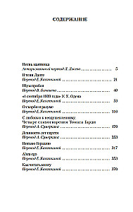 The Poem of the Pendulum. Essay