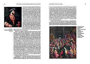 Die Kunst der Renaissance. Italien. XVI. Jahrhundert